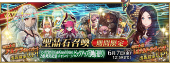 《FGO》国服6月活动汇总