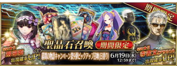 《FGO》国服6月活动汇总