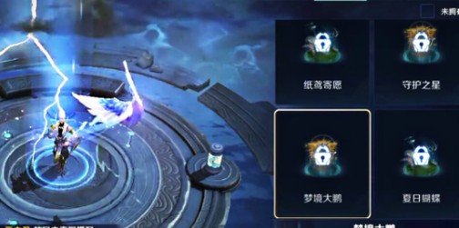 《王者荣耀》梦境大鹏回城特效获取攻略