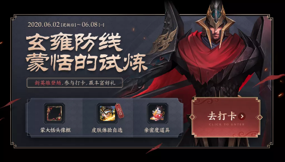 《王者荣耀》蒙恬头像框获取方法介绍