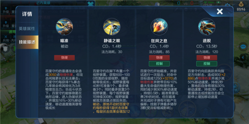 《王者荣耀》KPL四无尽百里守约新玩法推荐