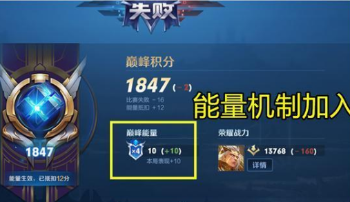 《王者荣耀》巅峰能量获取攻略