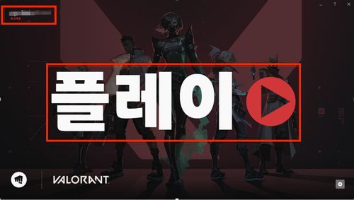 《Valorant》港服下载方法地址介绍