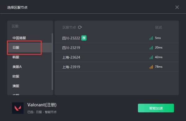 《Valorant》游戏内错误代码解决方法介绍