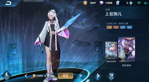 《王者荣耀》天狼绘梦者特效介绍介绍