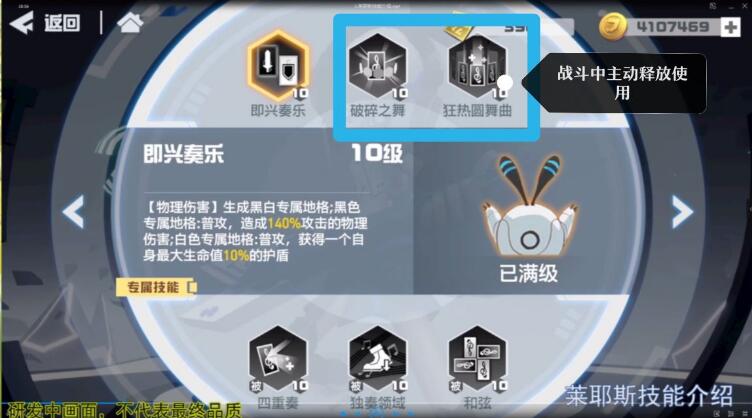 《凹凸世界》元力技能使用方法介绍