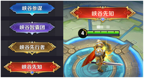 《王者荣耀》峡谷先知称号获取攻略