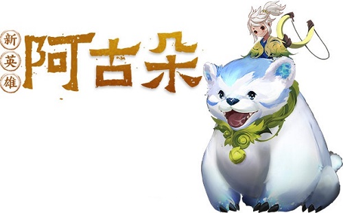 《王者荣耀》众筹捕兽英雄介绍攻略
