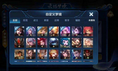 《王者荣耀》6月梦境修炼英雄推荐
