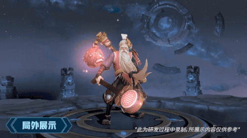 《王者荣耀》老夫子醍醐杖皮肤图文介绍