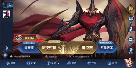 《王者荣耀》破浪对决模式上线时间介绍