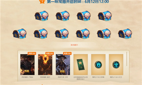 《LOL》永恒星碑免费获得方法介绍