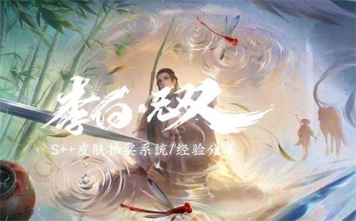 《王者荣耀》李白无双皮肤获取方法介绍