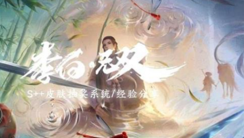 《王者荣耀》李白典藏皮肤价格一览