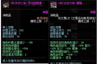 《DNF》未央幻境地下城玩法攻略