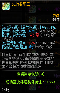 《DNF》未央幻境地下城玩法攻略