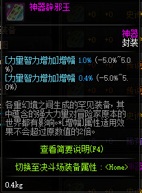 《DNF》未央幻境地下城玩法攻略