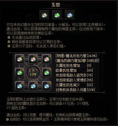 《DNF》未央幻境地下城玩法攻略