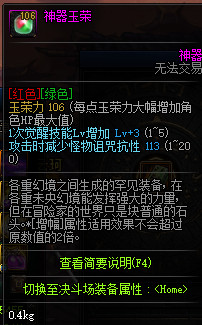 《DNF》未央幻境地下城玩法攻略