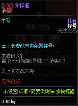 《DNF》未央幻境地下城玩法攻略