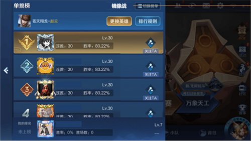 《王者荣耀》s20赛季单挑榜计算机制介绍