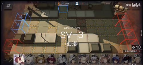 《明日方舟》SV3浪潮打法攻略