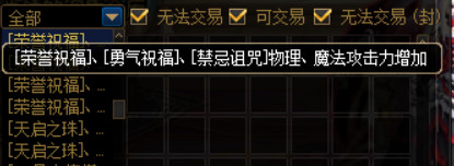 《DNF》辟邪玉收益介绍