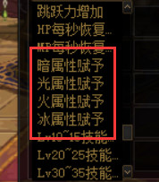 《DNF》辟邪玉收益介绍
