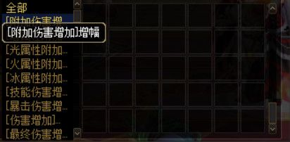 《DNF》辟邪玉收益介绍