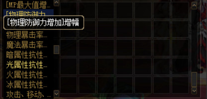《DNF》辟邪玉收益介绍
