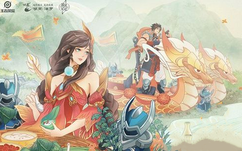 《王者荣耀》粽情泛舟回城特效获取攻略
