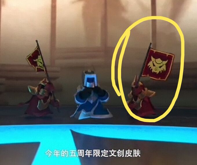 《王者荣耀》五周年皮肤英雄介绍