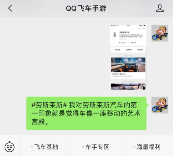 《qq飞车》手游劳斯莱斯QEX获取方法