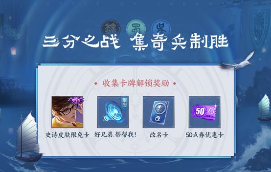 《王者荣耀》2020免费获取改名卡方法