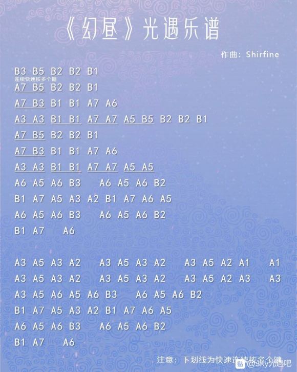 《SKY光遇》乐谱分享