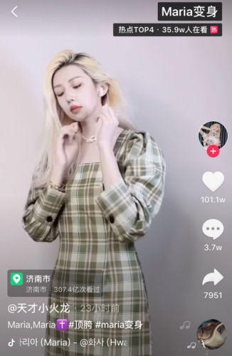 《抖音》maria是什么歌