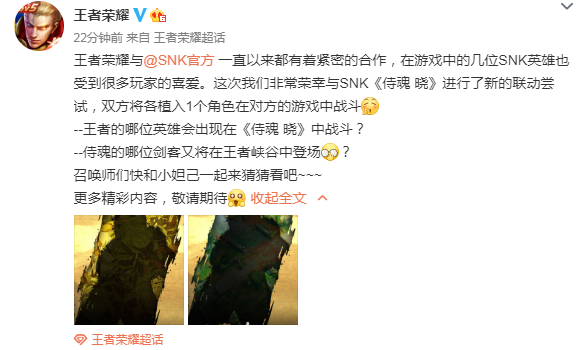 《王者荣耀》侍魂晓联动英雄介绍