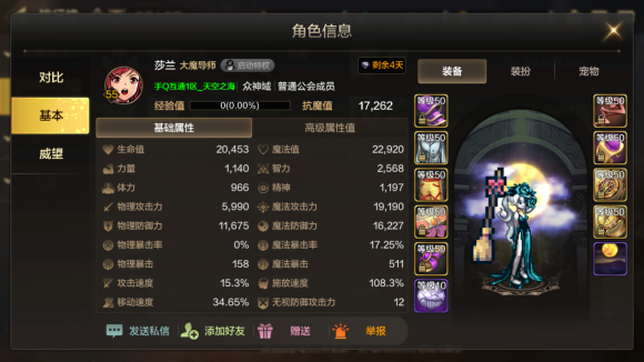 《DNF手游》冲级必做任务汇总