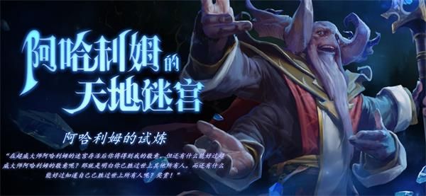 《DOTA2》阿哈利姆的天地迷宫毒龙出装推荐