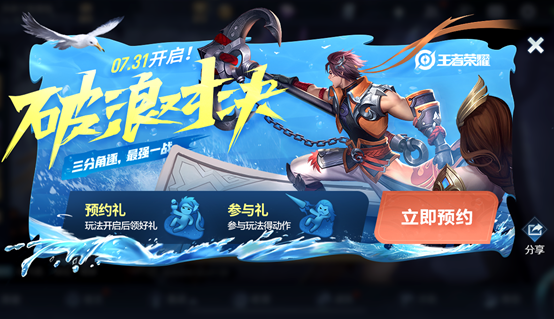 《王者荣耀》曹操个性动作舒享夏日效果欣赏