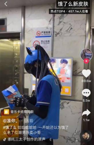 饿了么新皮肤是什么梗