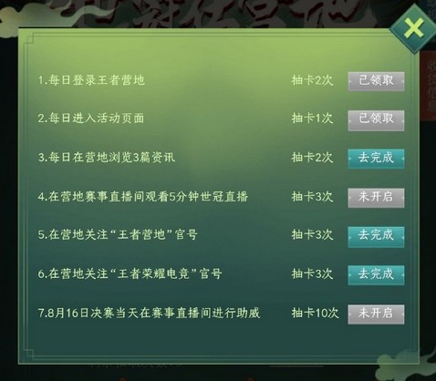 《王者荣耀》免费获取曜FMVP皮肤方法介绍