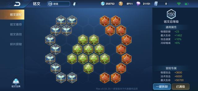 《王者荣耀》阿古朵装备出装推荐