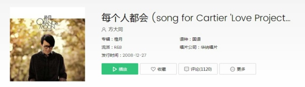 《抖音》人间的青草地需要浇水歌曲介绍