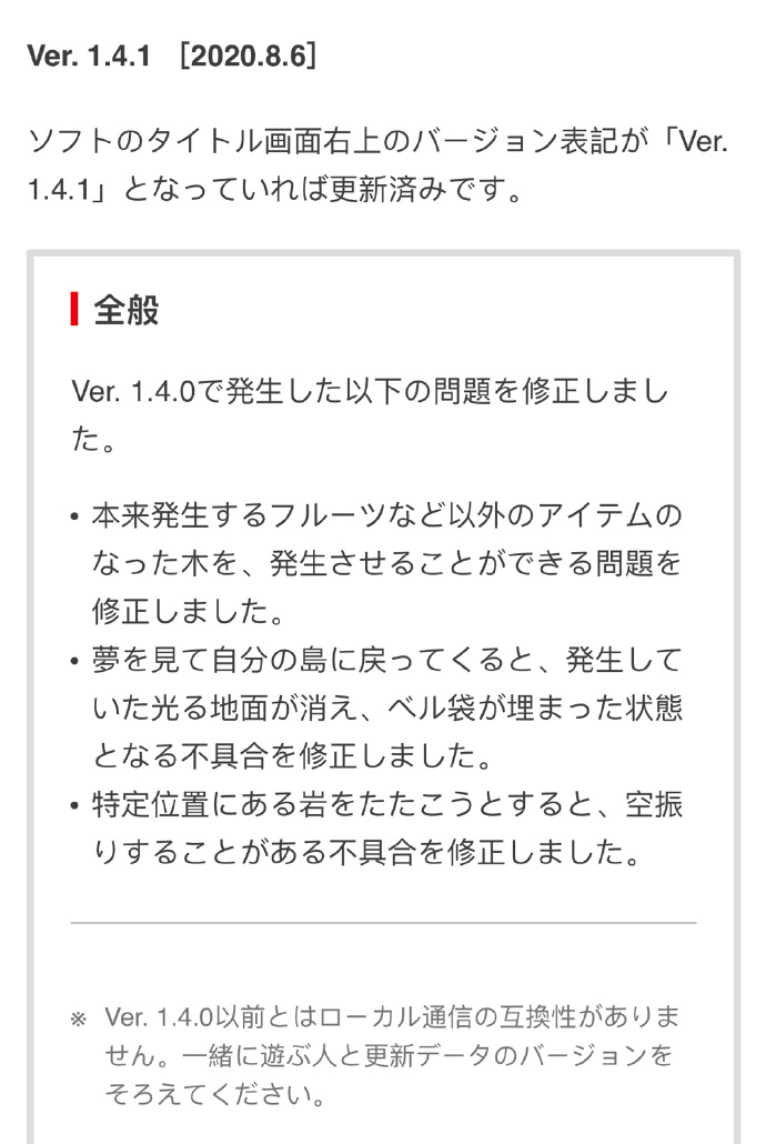 《动物之森》1.4.1版本新增道具汇总