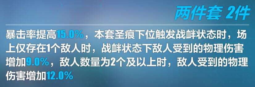 《崩坏3》增幅影舞专属武器及圣痕介绍