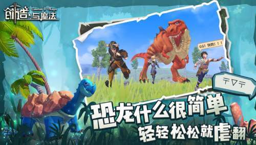 《创造与魔法》食神争霸赛活动详解
