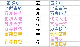 《下一站江湖》内功功法大全