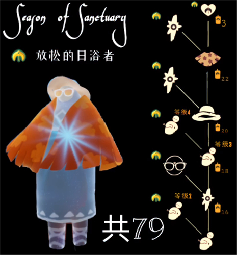 《sky光遇》太阳镜获取方法介绍