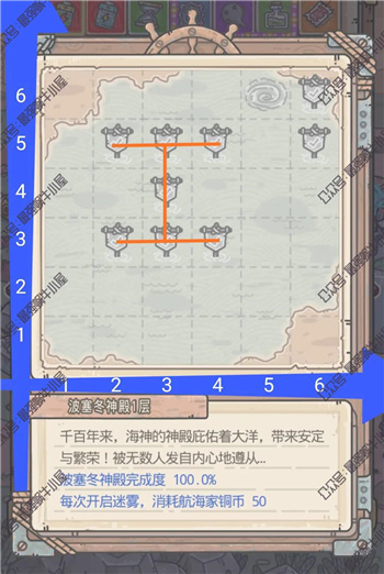 《最强蜗牛》波塞冬神殿第1层通关攻略